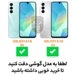 کاور سامورایی مدل Sleek AAA مناسب برای گوشی موبایل سامسونگ Galaxy A16 4G / A16 5G - Image 4